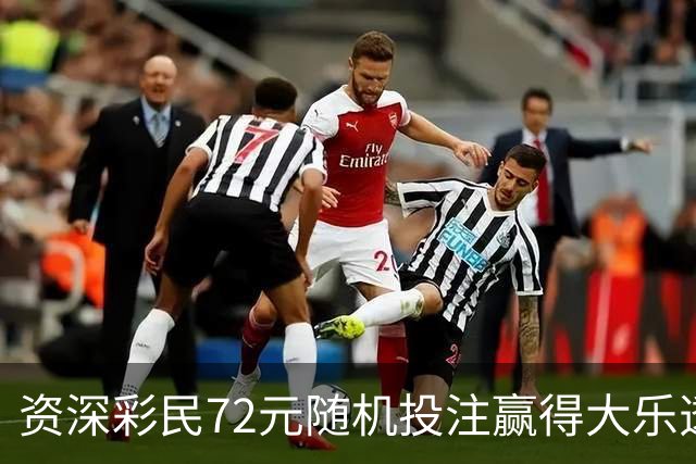 资深彩民72元随机投注赢得大乐透251万，心态非常平和
